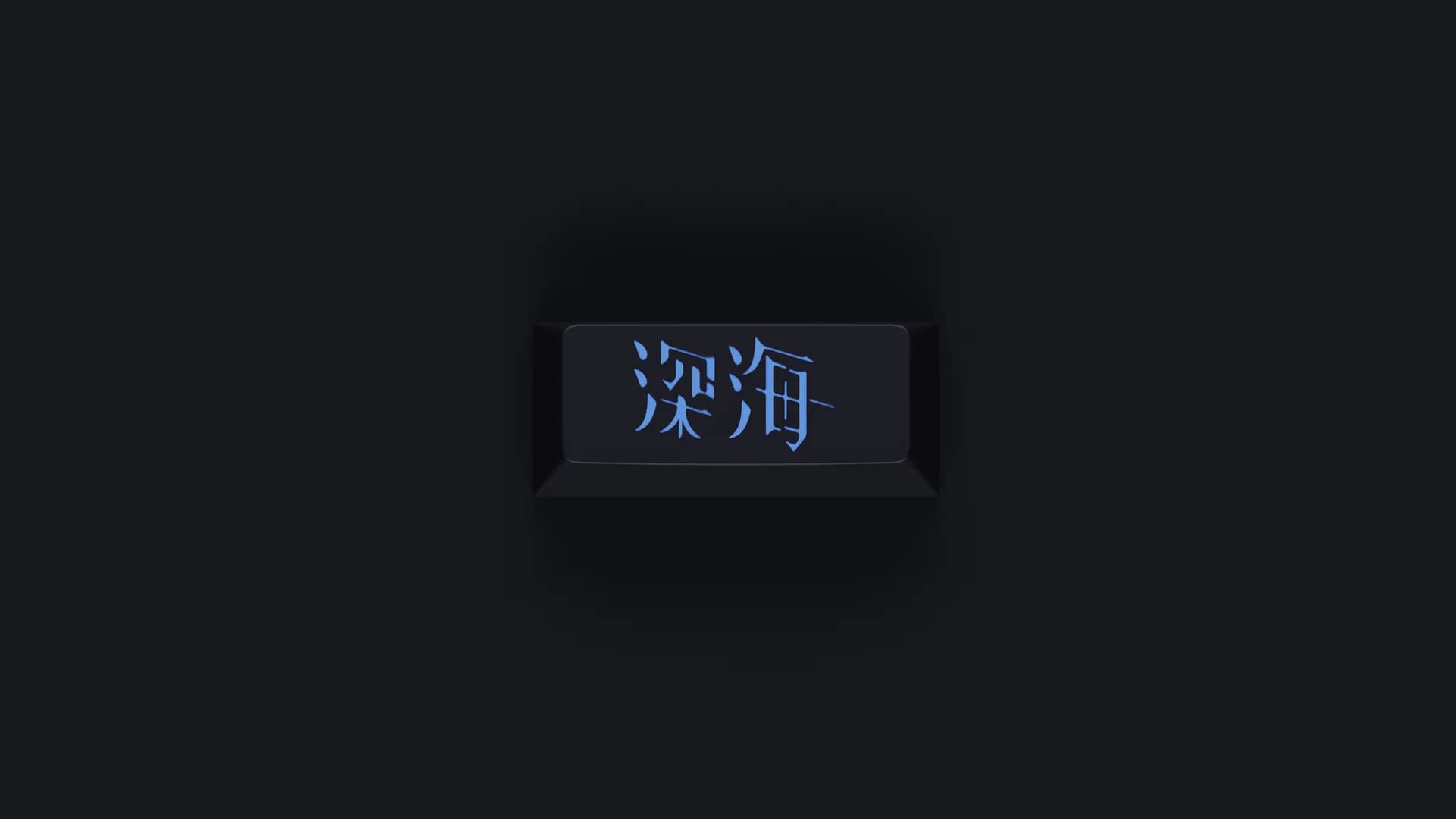 GMK Abyssal image 15