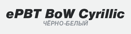 ePBT BoW Cyrillic - On Indefinite Hold image 18