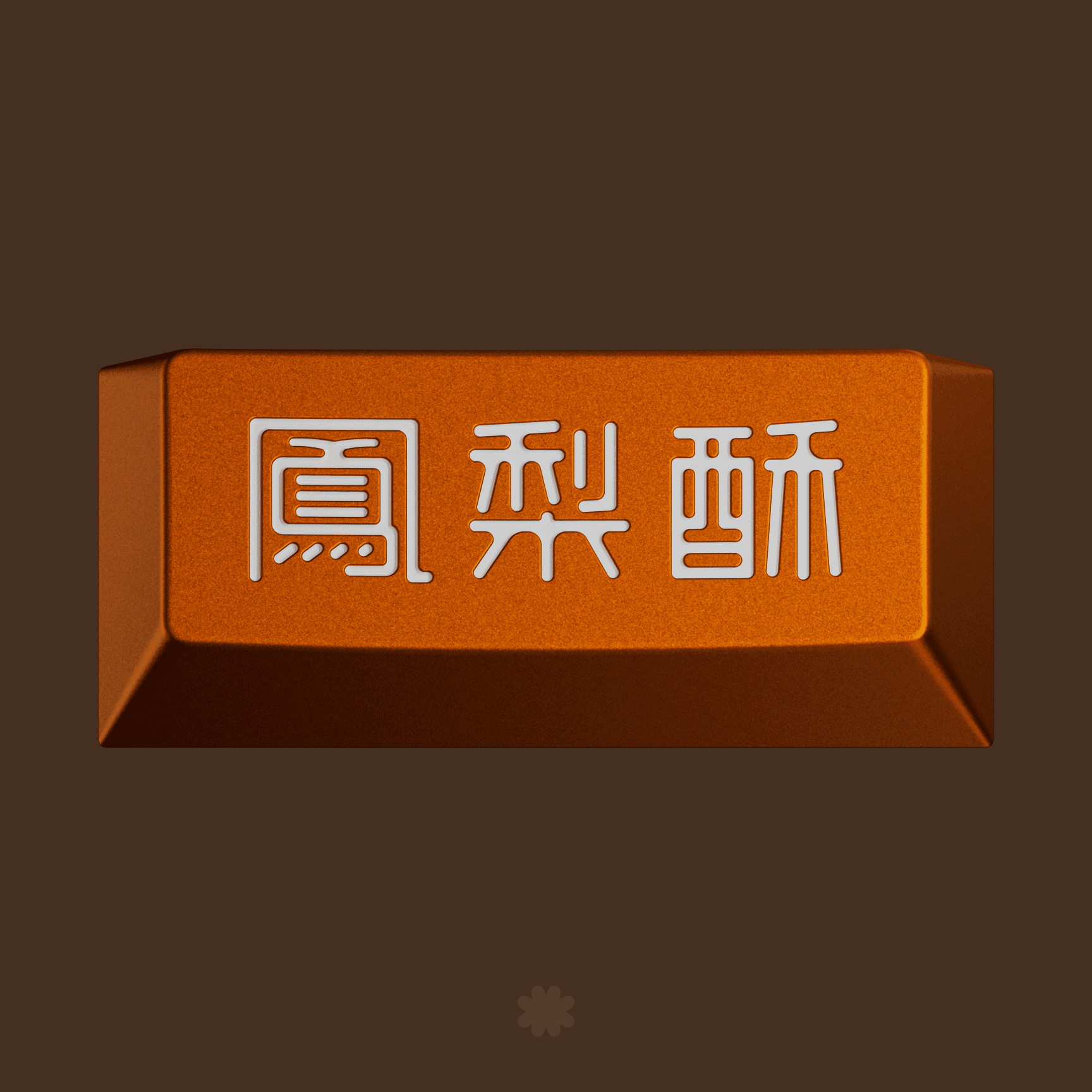 GMK fenglisu (鳳梨酥) | GB LIVE from April 8th to May 9th image 31