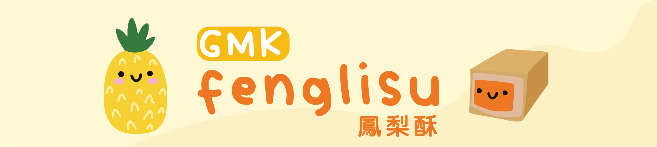 GMK fenglisu (鳳梨酥) | GB LIVE from April 8th to May 9th