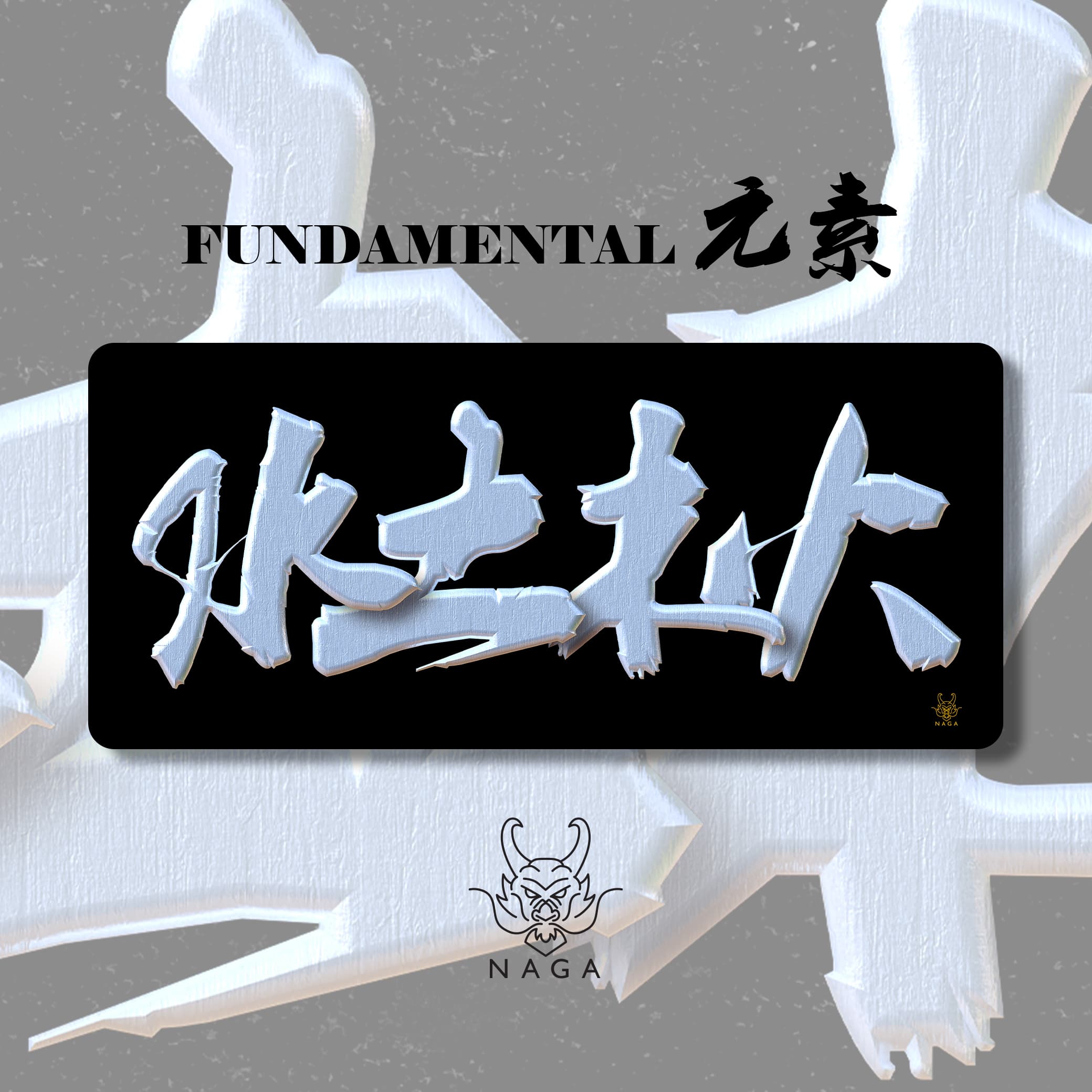 NAGA Deskmats - NEW RENDERS! (Updated 22/12/2021) image 2