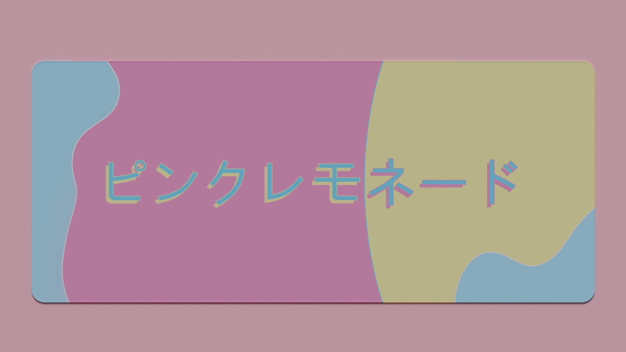 PBTfans Pink Lemonade image 24