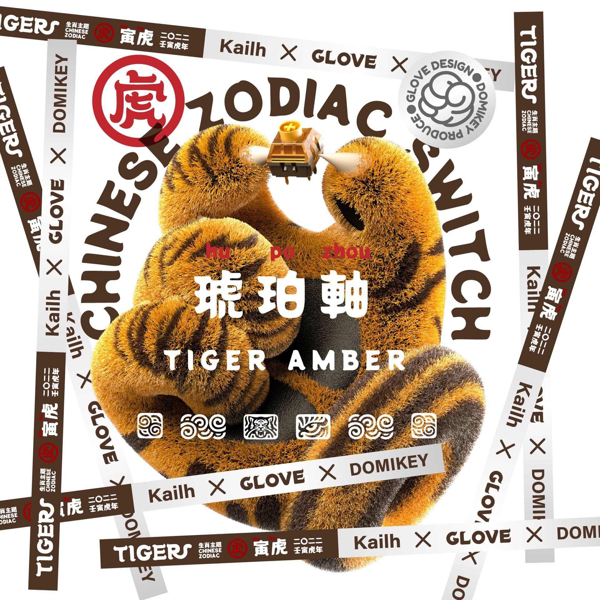 DOMIKEY X GLOVE TIGER SA PROFILE ABS DOUBLESHOT KEYCAPS image 23