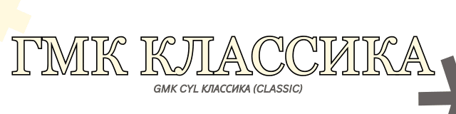GMK CYL Классика (Classic) | CANCELLED