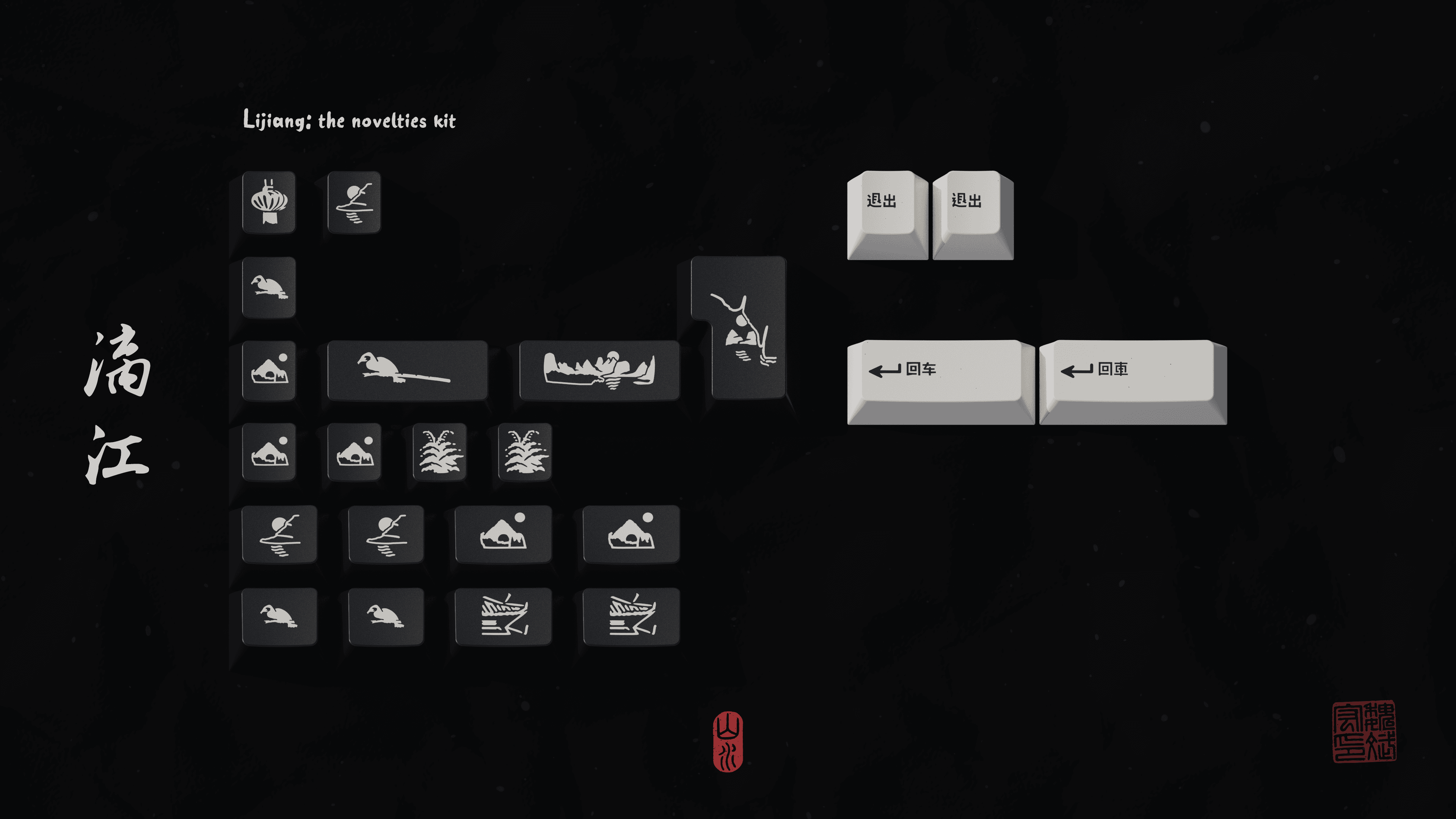 GMK Shanshui 山水 - DESKMATS SHIPPING image 7