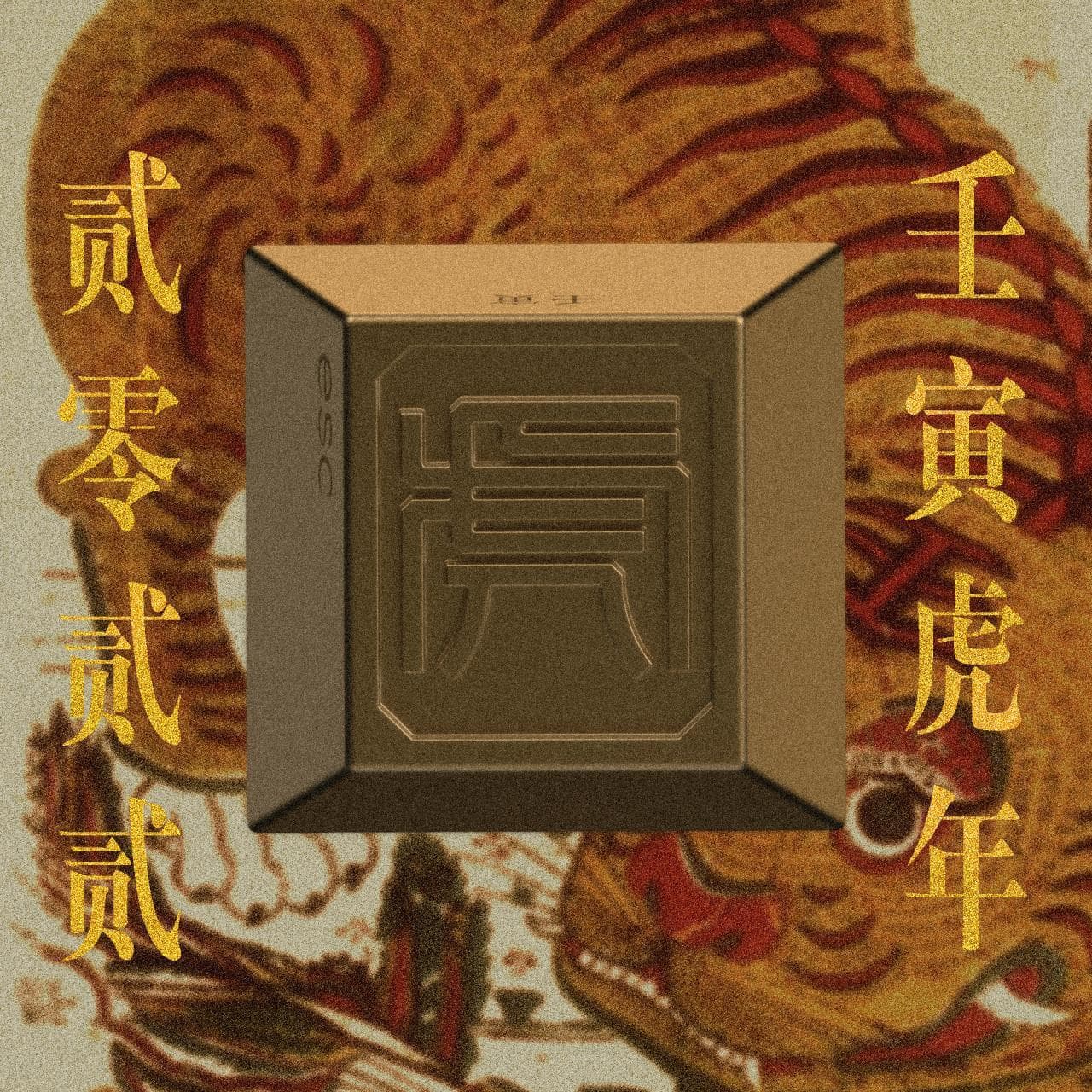 Series 00 CNY Hu (虎）| 6 days left! image 7