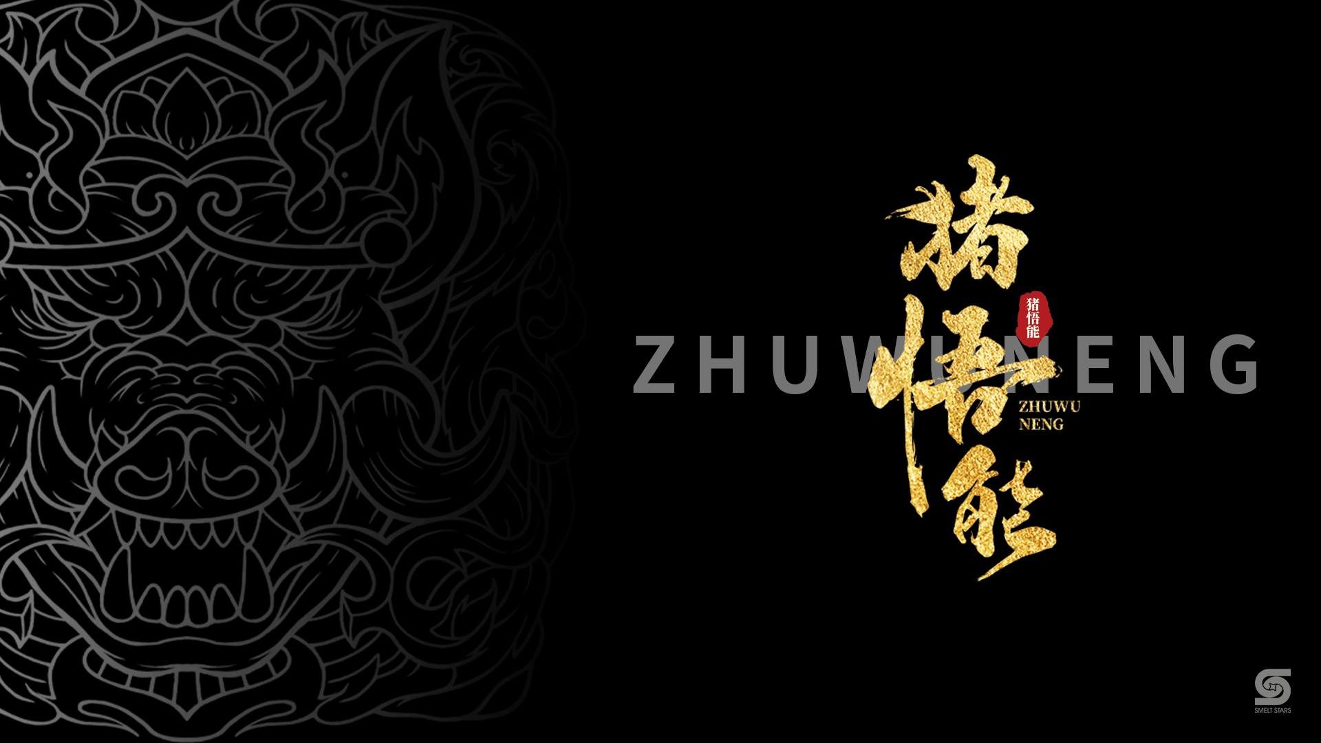 ZHUWUNENG - "Journey to the West"