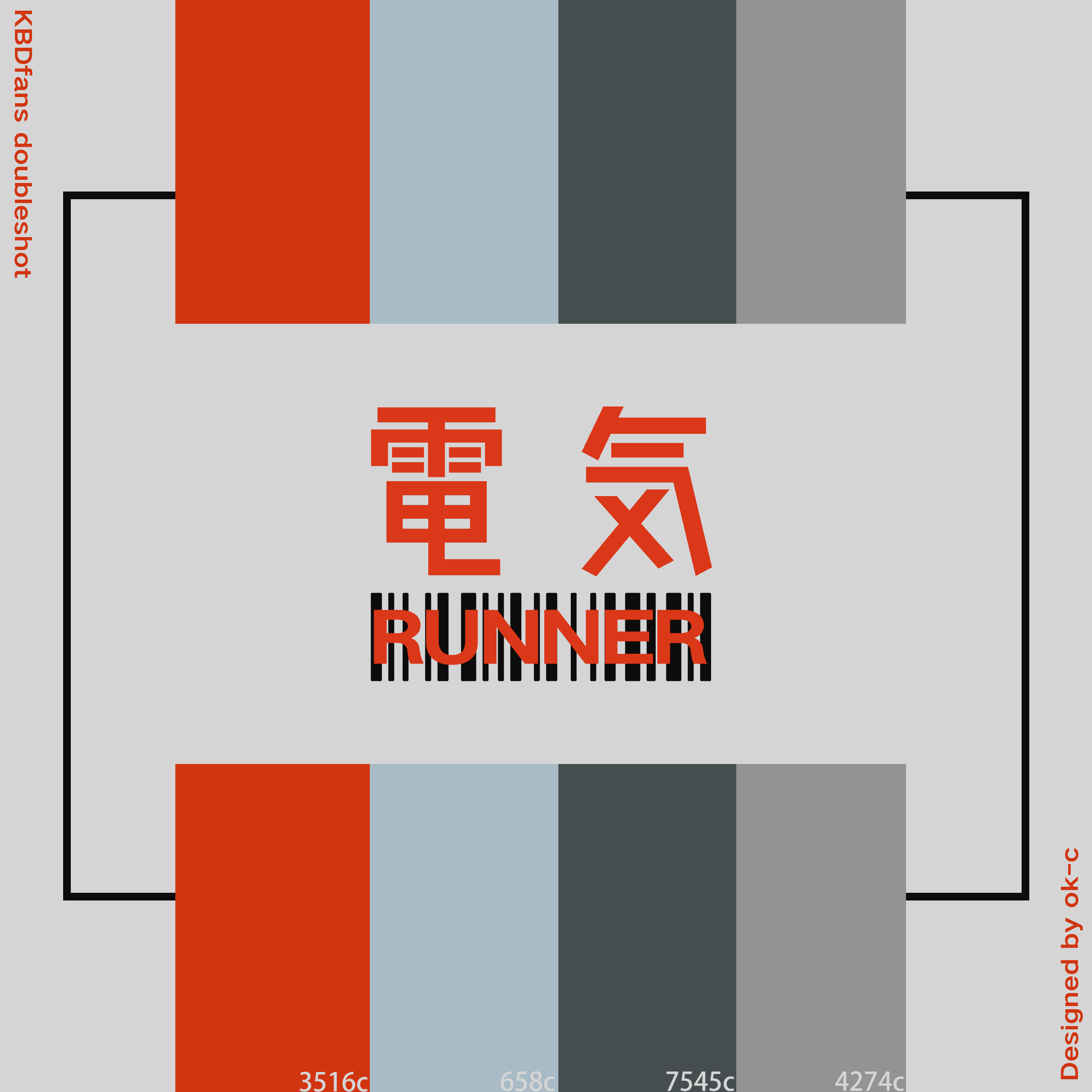 PBTfans 電氣 Runner image 13