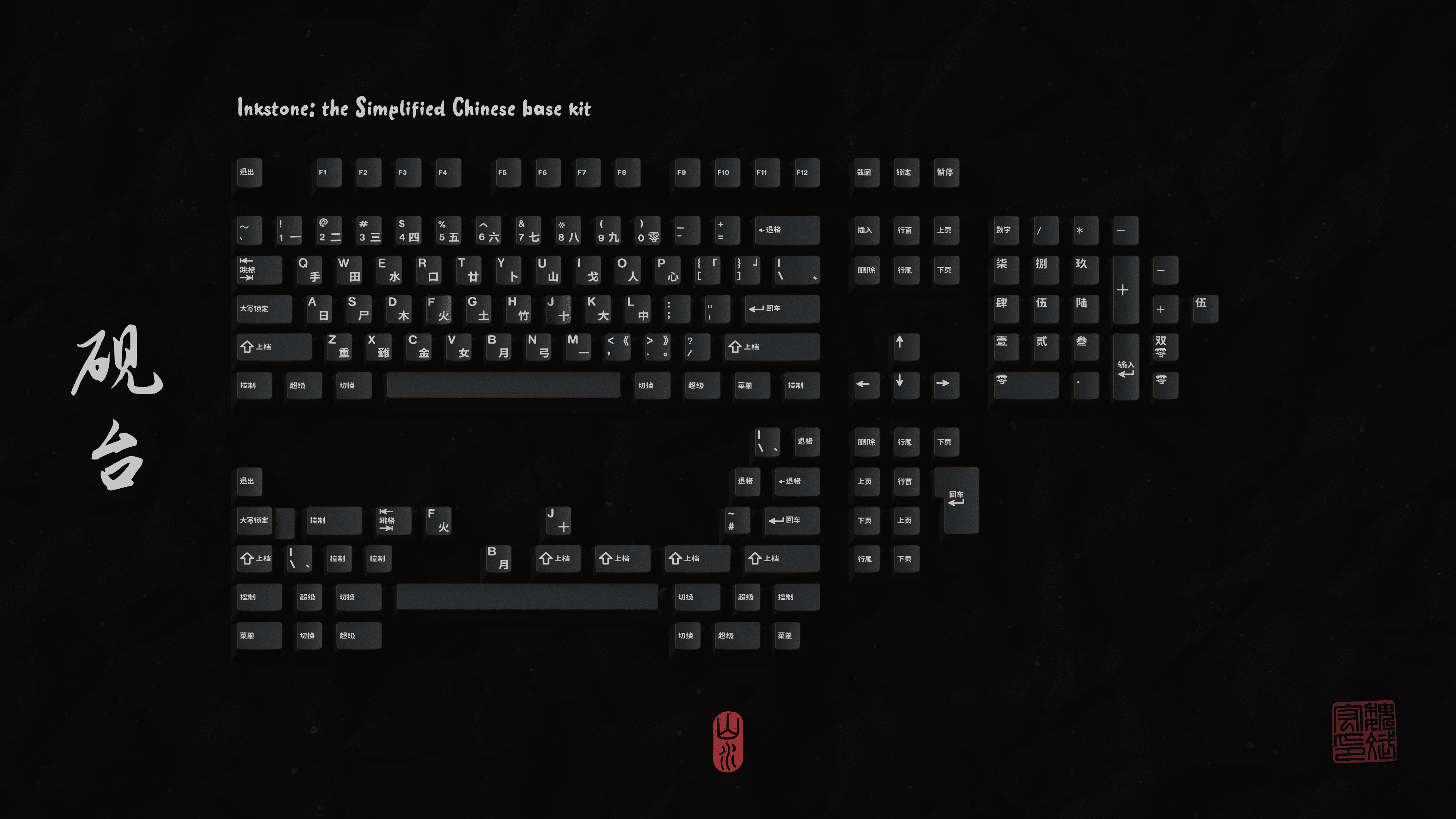 GMK Shanshui 山水 - DESKMATS SHIPPING image 4