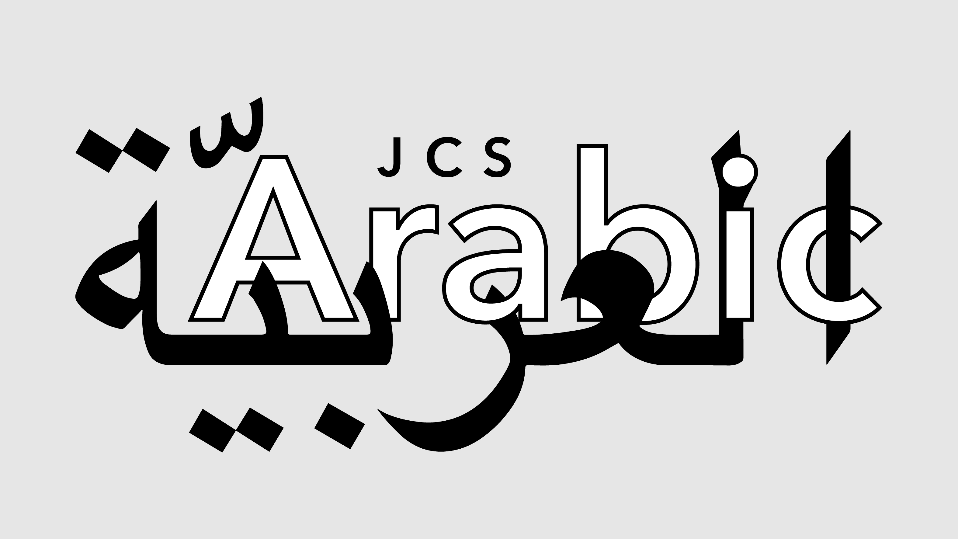 JCS Arabic | Dyesub Beige with Arabic Sublegends! image 16