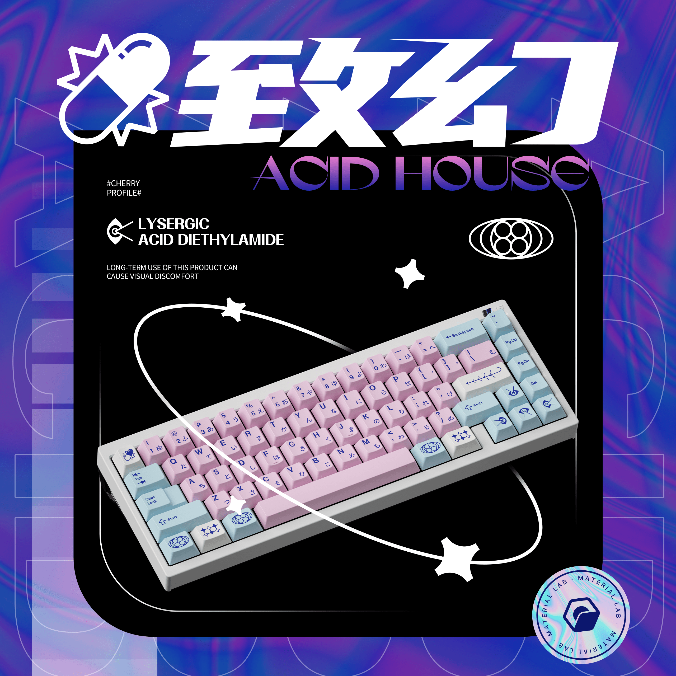 EPBT Acid House & Sweet Girl Keycaps | August 5th to Sept 5th