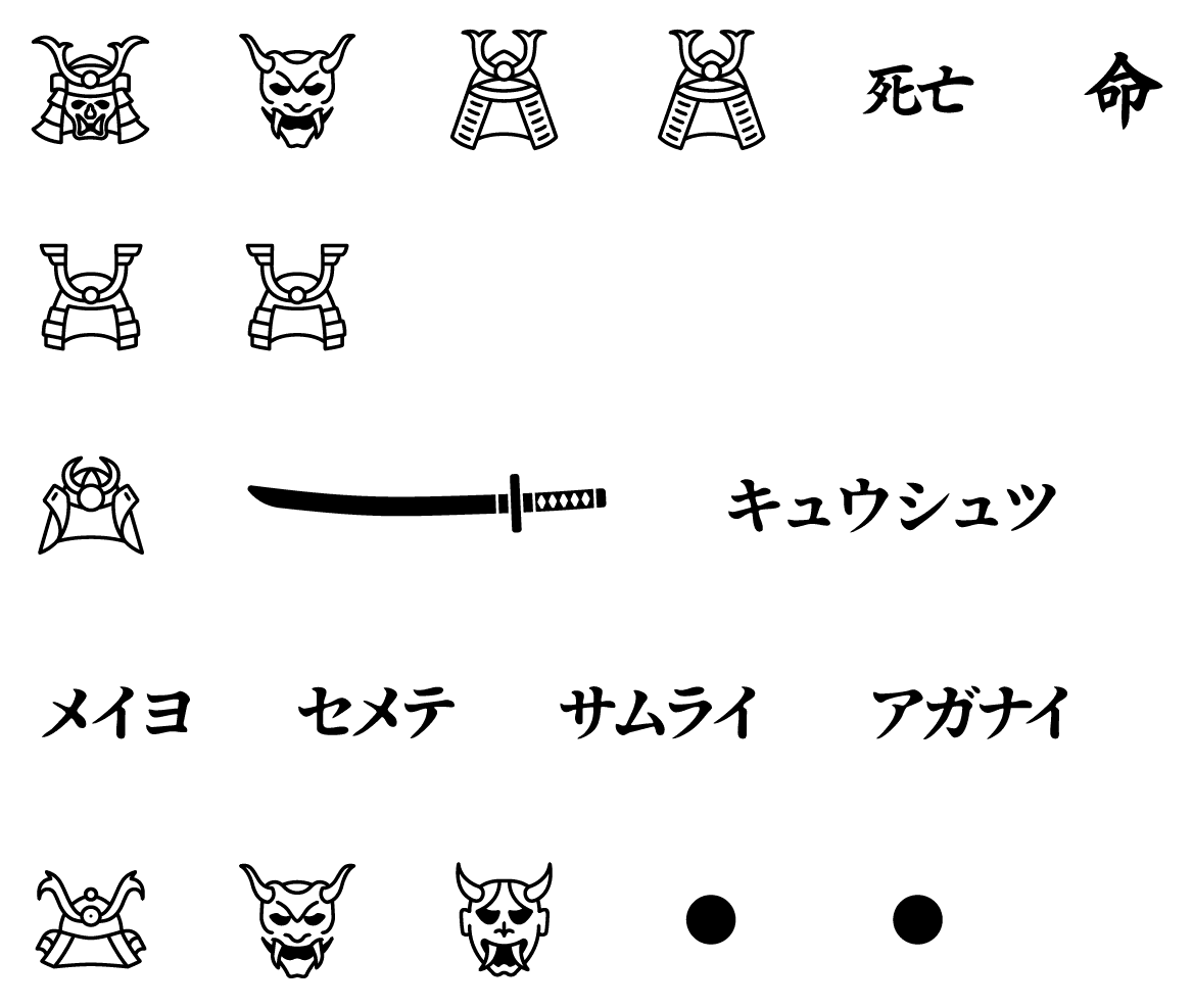 GMK Bushidō image 59